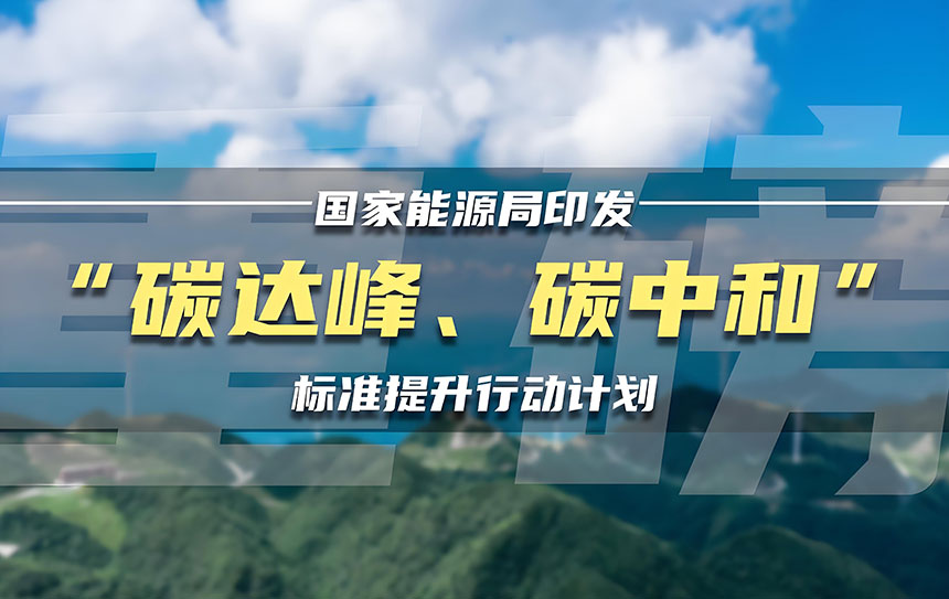 無錫華芯科技擬于2028年實(shí)現(xiàn)全面碳中和生產(chǎn)